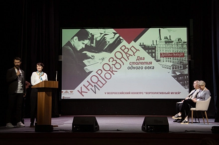 Музей Истории Шоколада и Какао стал лауреатом национальной премии «Корпоративный музей»