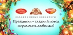 Настроение – НОВЫЙ ГОД