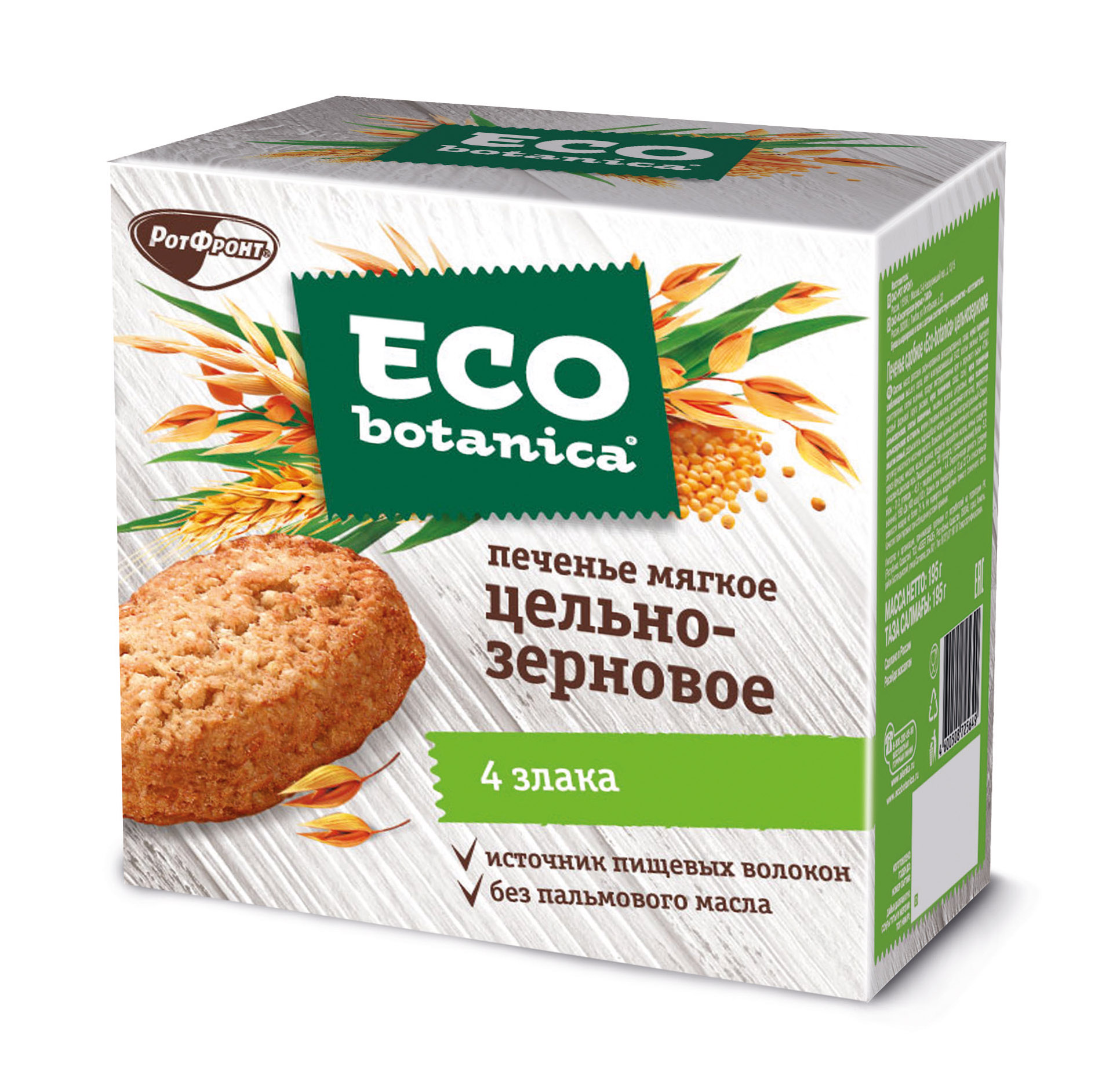 Хлебцы Эко Ботаника С Творожным Кремом Купить