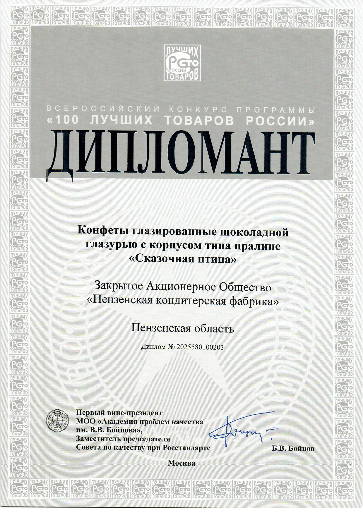 patent
