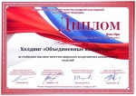 ГРАН ПРИ и 28 наград на Международном Смотре качества кондитерских изделий «Инновации и традиции» - заслуга всего коллектива!