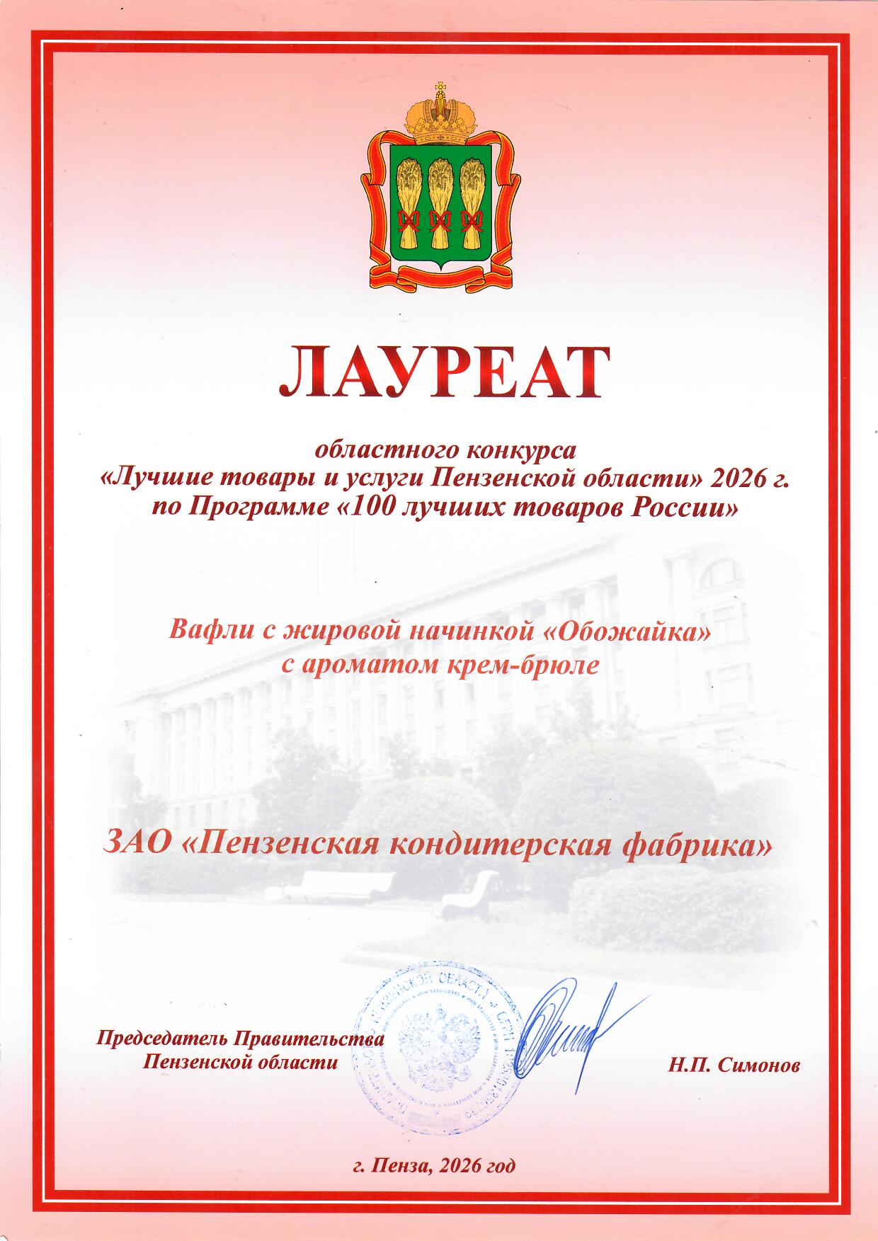 patent