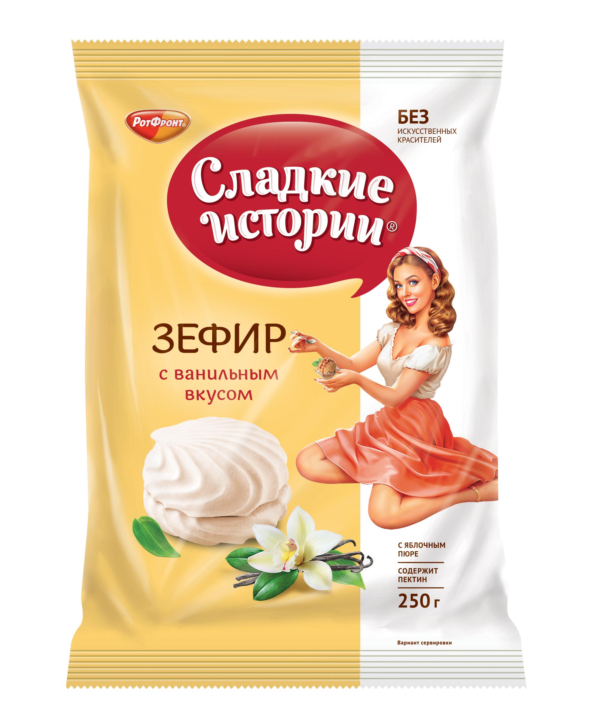 Зефир Сладкие истории с ванильным вкусом