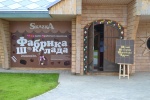 Наш «МИШКа» в СКАЗКе