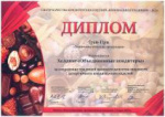 Гран-При и 34 медали пополнили витрину наград Холдинга «Объединенные кондитеры»