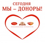 «Объединенные кондитеры» провели V донорскую акцию