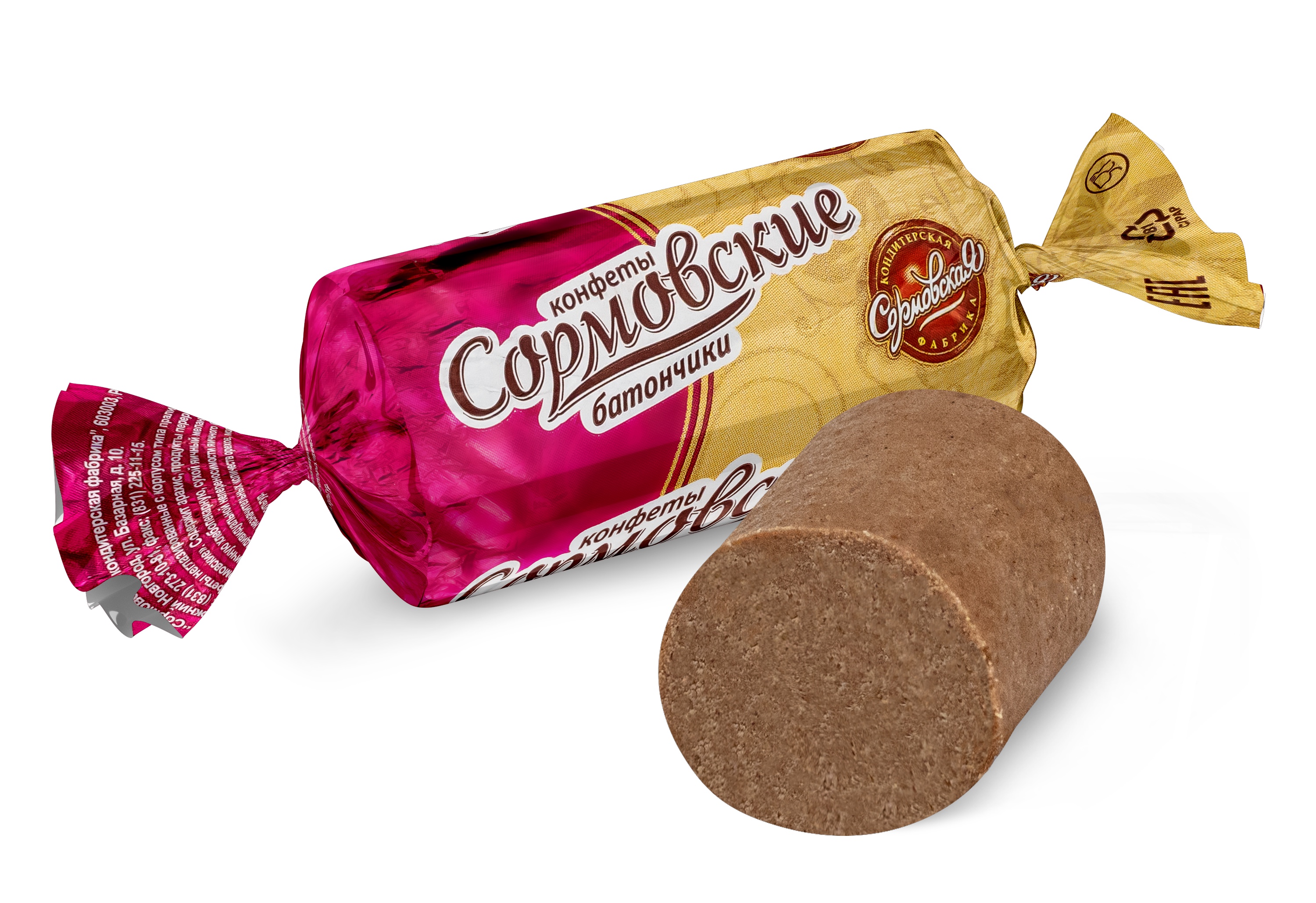 Шоколад сормовский