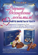 «Аленка» приглашает за  «Вдохновением»
