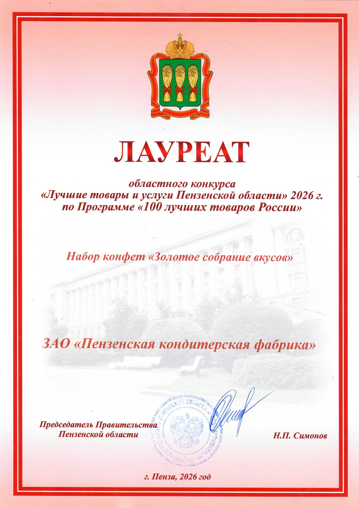 patent