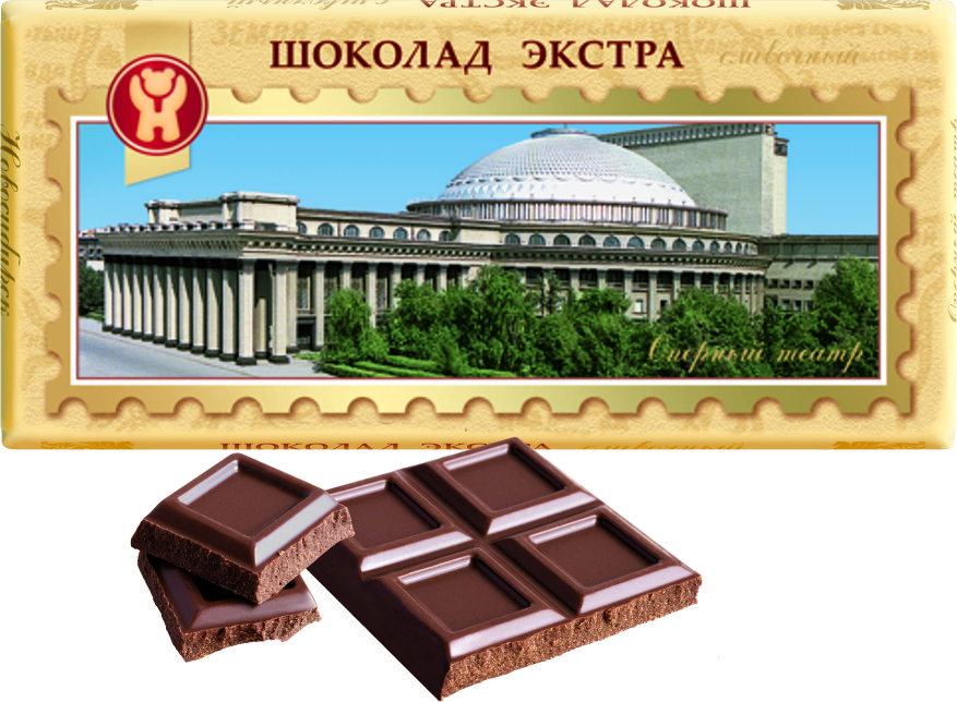 Фабрика шоколада цена. Новосибирская шоколадная фабрика конфеты Новосибирские. Конфеты Новосибирск Экстра Новосибирская шоколадная фабрика. Конфеты Новосибирской шоколадной фабрики в Новосибирске. Новосибирская шоколадная фабрика цех.