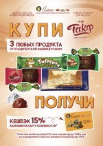 «Аленка» знакомит с лучшими сладостями тамбовских кондитеров