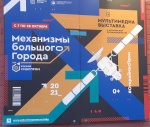 «Рождение» «Аленки» ® можно увидеть на мультимедийной  выставке