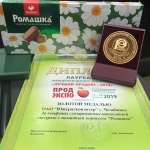 «Южуралкондитер» удостоился высших наград на выставке «Продэкспо-2019» 
