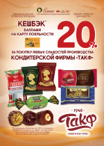 Тамбовский волк  приглашает в «Аленку»