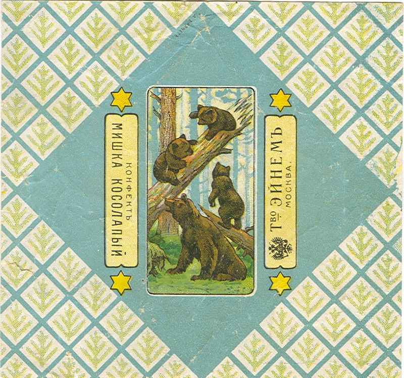 Мишка косолапый