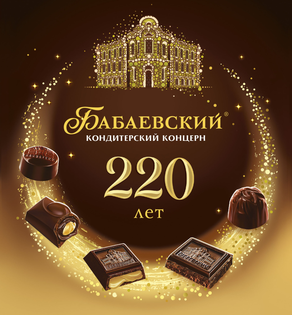 Бабаевский 220 Обложка каталога Бабаевский 220_Изм.jpg