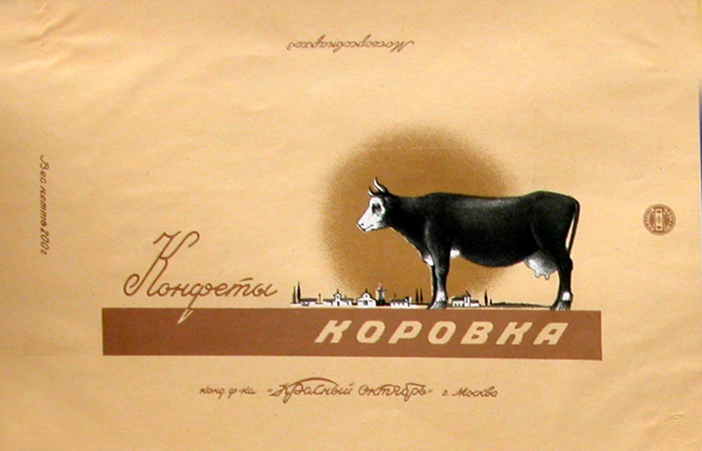 Коровка