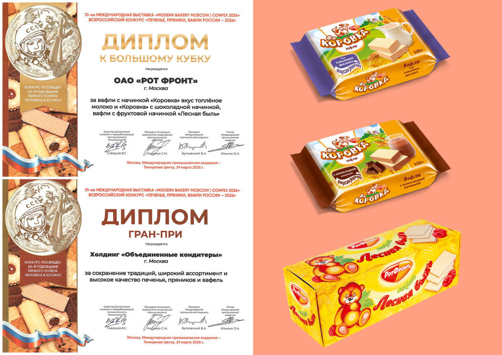 Дипломы и продукция РФ+ОК.jpg