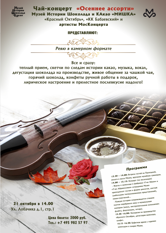Афиша_мероприятие_МИШКа.png Афиша мероприятие МИШКа