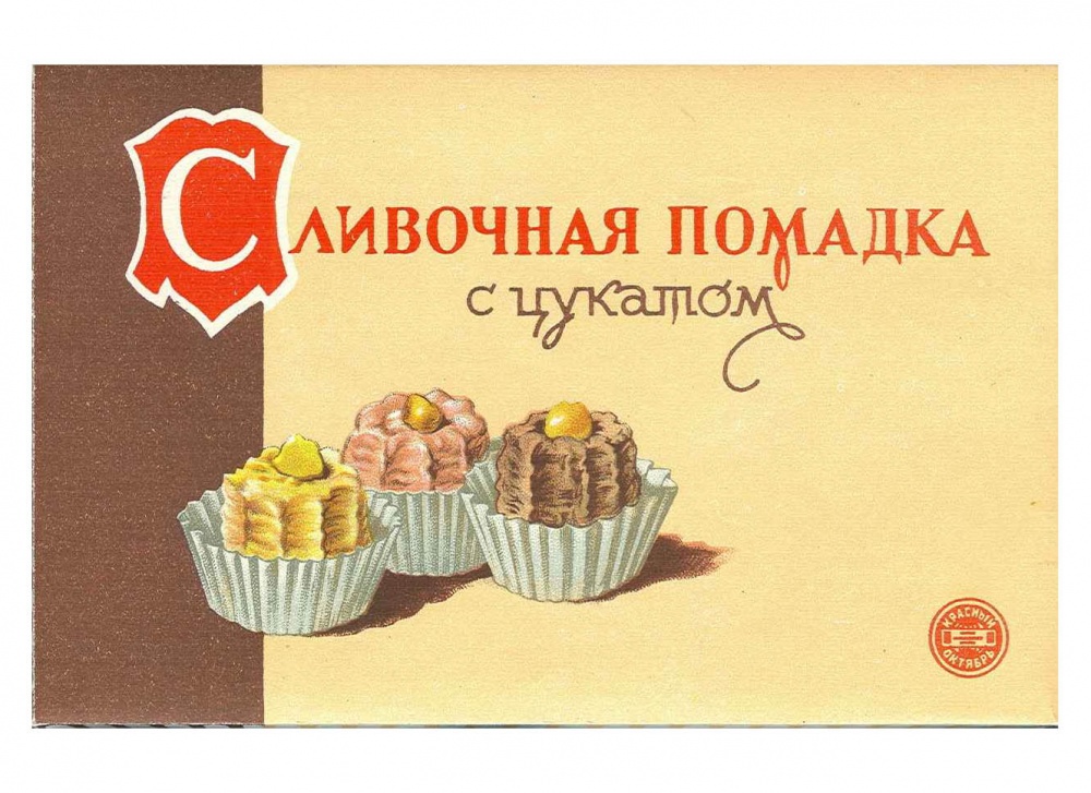 Помадка сливочная Красный Октябрь