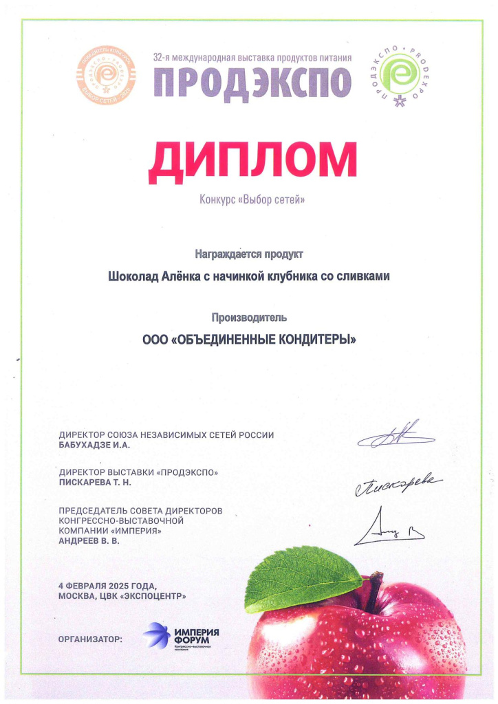 Победитель конкурса «Выбор сетей» Победитель конкурса «Выбор сетей»