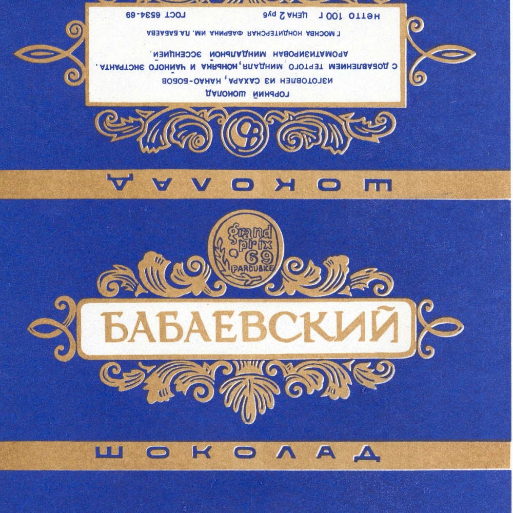 Шоколад Бабаевский