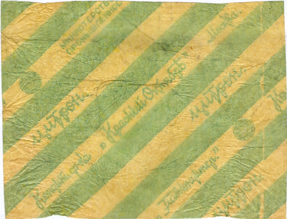 Конфеты Цитрон