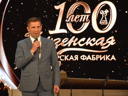 Олег Денисов поздравил коллектив «Пензенской кондитерской фабрики» со 100-летием предприятия