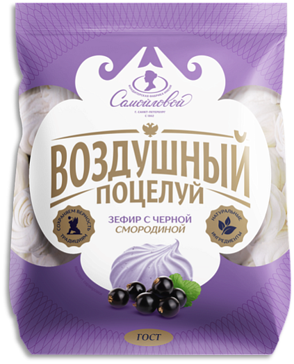  Зефир «Воздушный поцелуй» с черной смородиной в новой упаковке