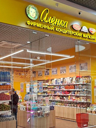 «Алёнка» приехала в Крым: на полуострове открылся первый фирменный магазин «Алёнка»