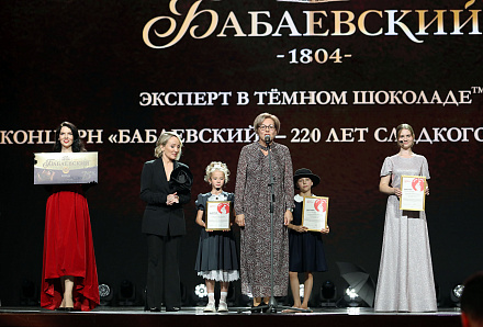 Кондитерский концерн «Бабаевский» поддержал лауреатов творческого конкурса «Моя Марка»