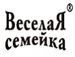 Веселая семейка