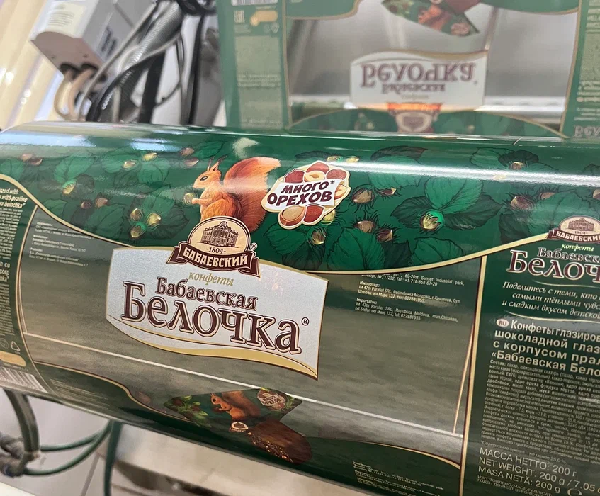 Упаковка знаменитых конфет «Бабаевская Белочка»