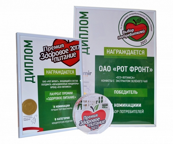 2017-1-b.jpg Премии