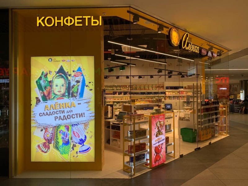 Открытие новых магазинов и кафе «Аленка»
